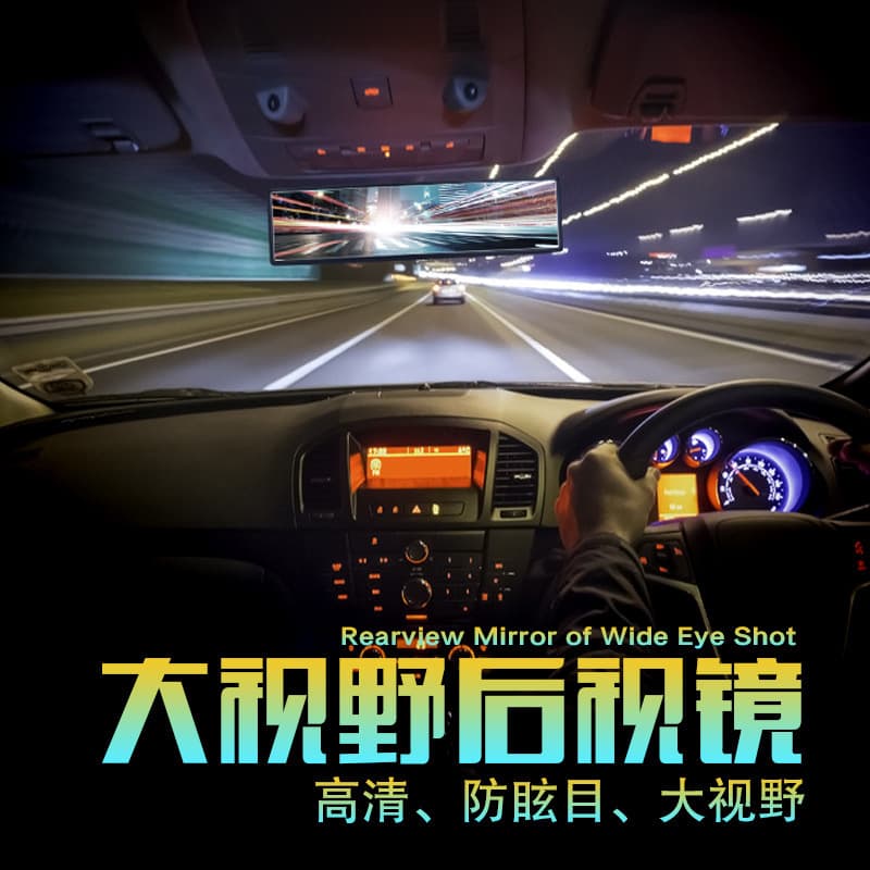 Car Enlarged Wide-Angle Rearview Mirror Vehicle HD Anti-Fog Anti-Glare Wide-Angle Curved Reversing Auxiliary Mirror