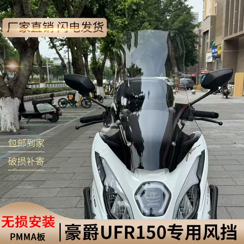 Windshield modification for Haojue UFR150, raised and widened front windshield deflector, UFR150 specific model