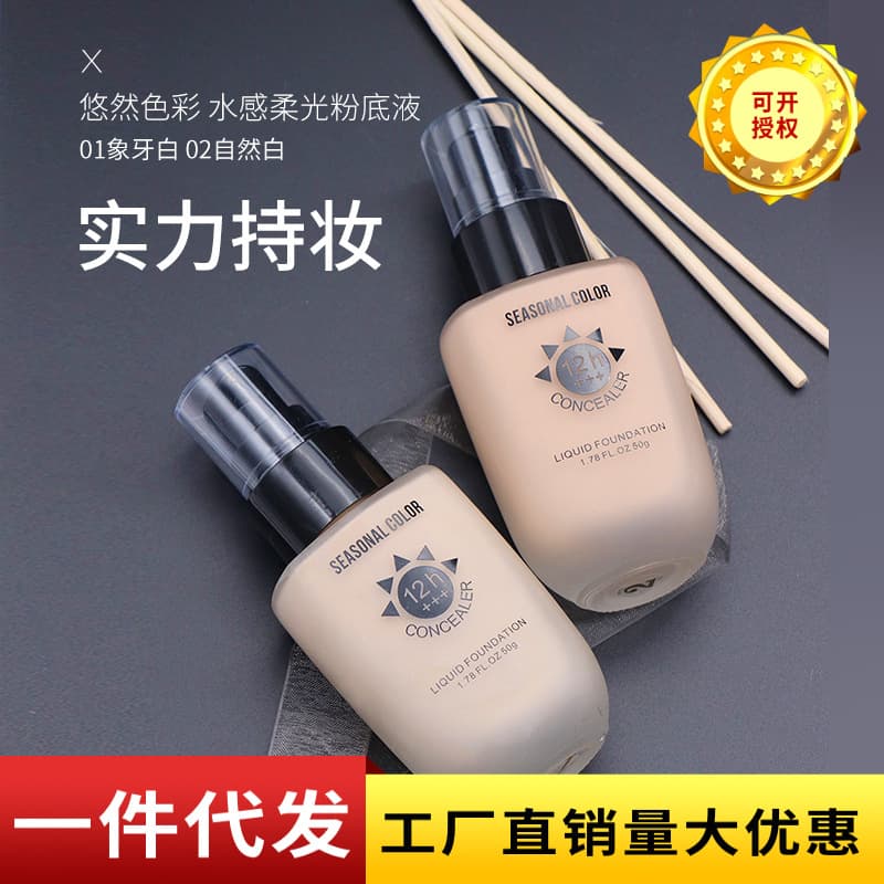 Oupoya Foundation Liquid Long-lasting Non-fading Concealer Moisturizing Oil Control Makeup Foundation BB