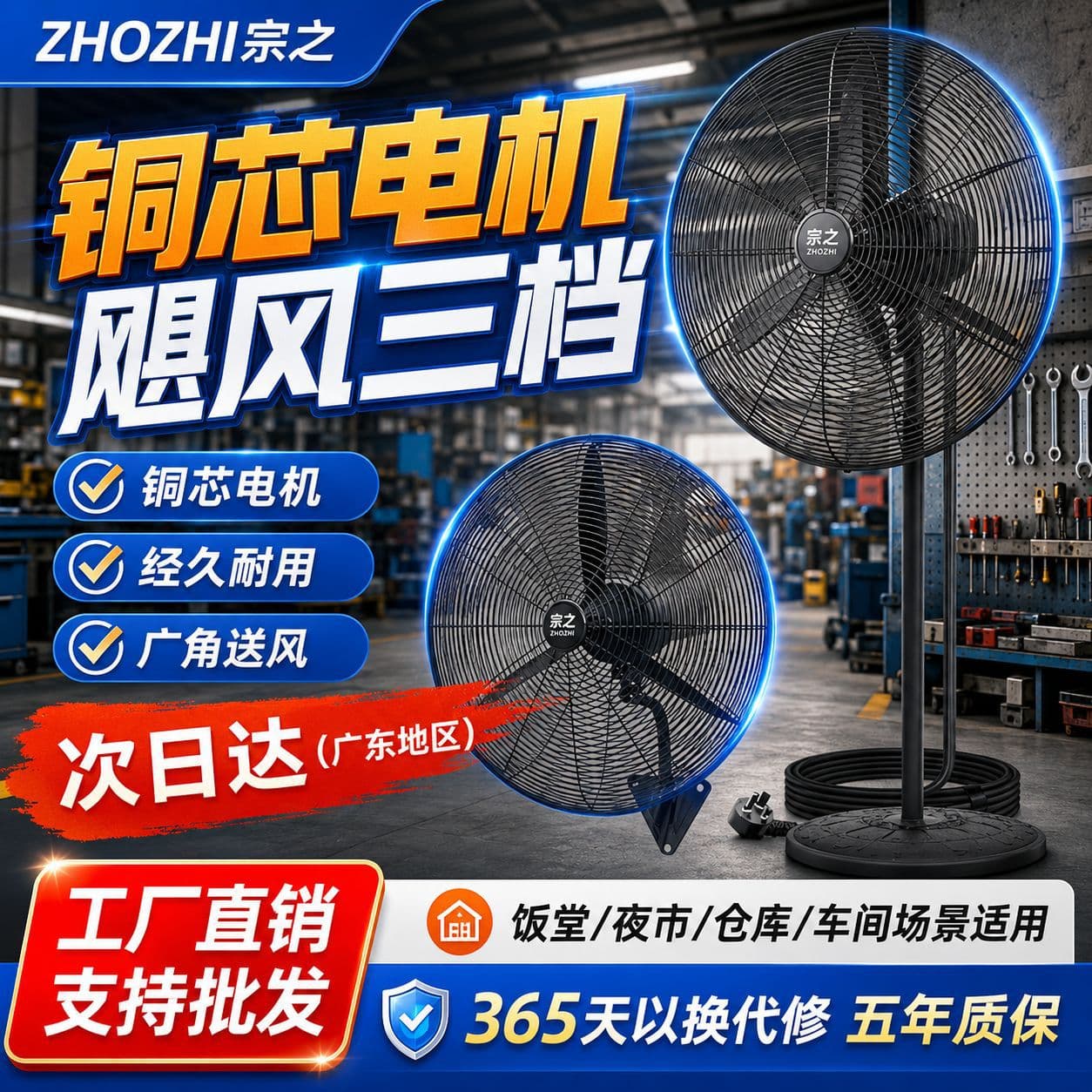 Floor Fan, Industrial Fan, Floor-Standing Industrial Fan, Electric Fan, Industrial Powerful Fan, Horn Fan, Factory Electric Fan