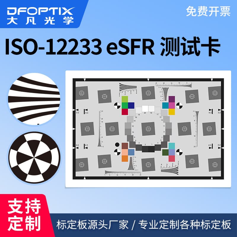 eSFR Resolution Test Chart ISO12233:2014 Chart Camera Grayscale Frequency ISO12233 Standard