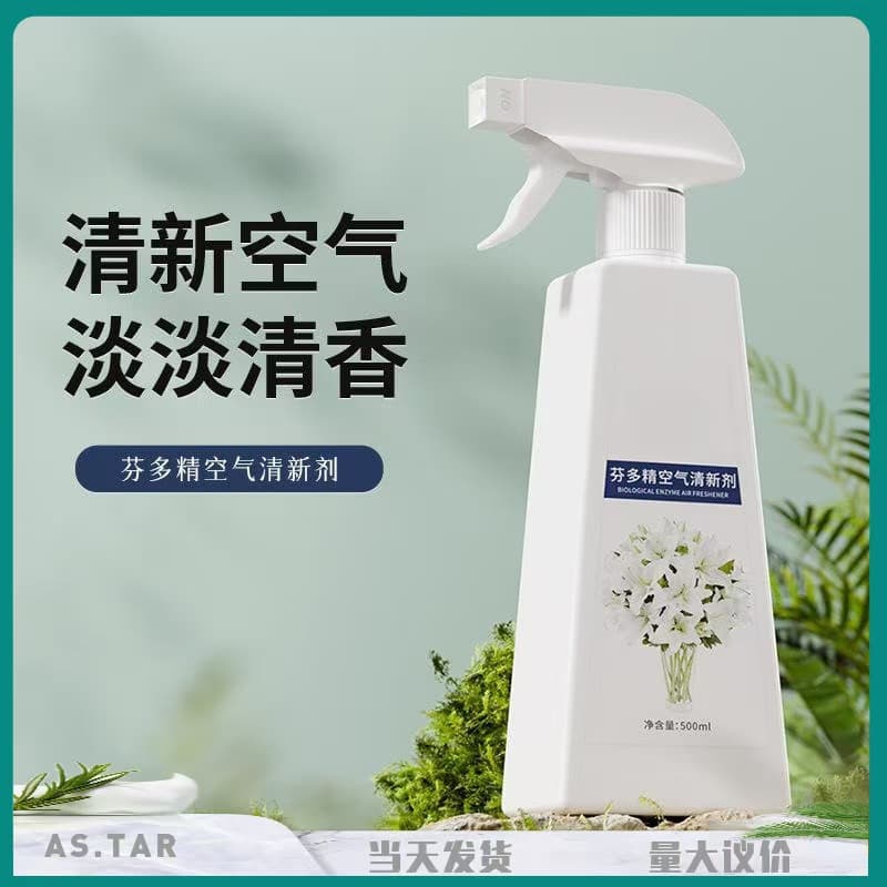 Household Air Freshener Spray - Floral Scent for Elderly Rooms, Kitchen, and Bathroom with Long-Lasting Fragrance