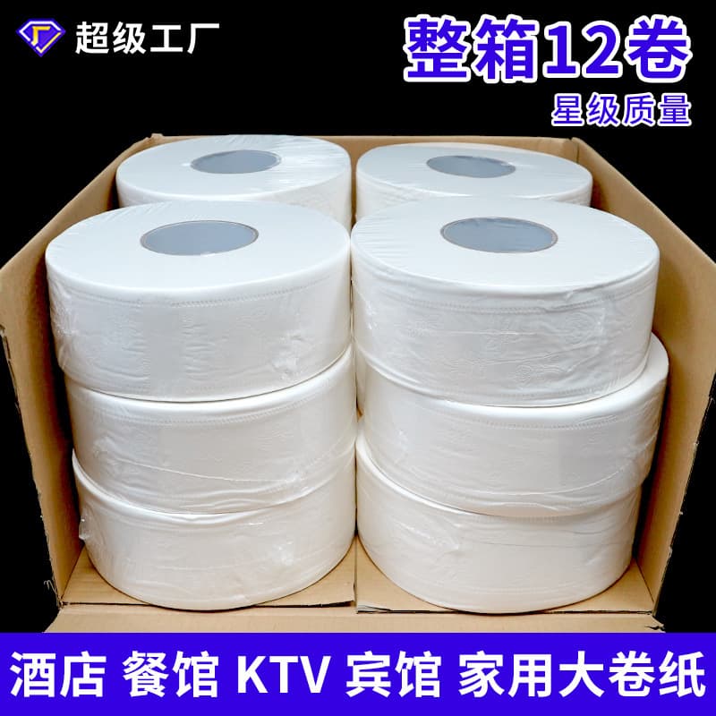 Manufacturer Wholesale of 12-Roll Cases, Soft and Skin-Friendly Commercial Bulk Toilet Paper
