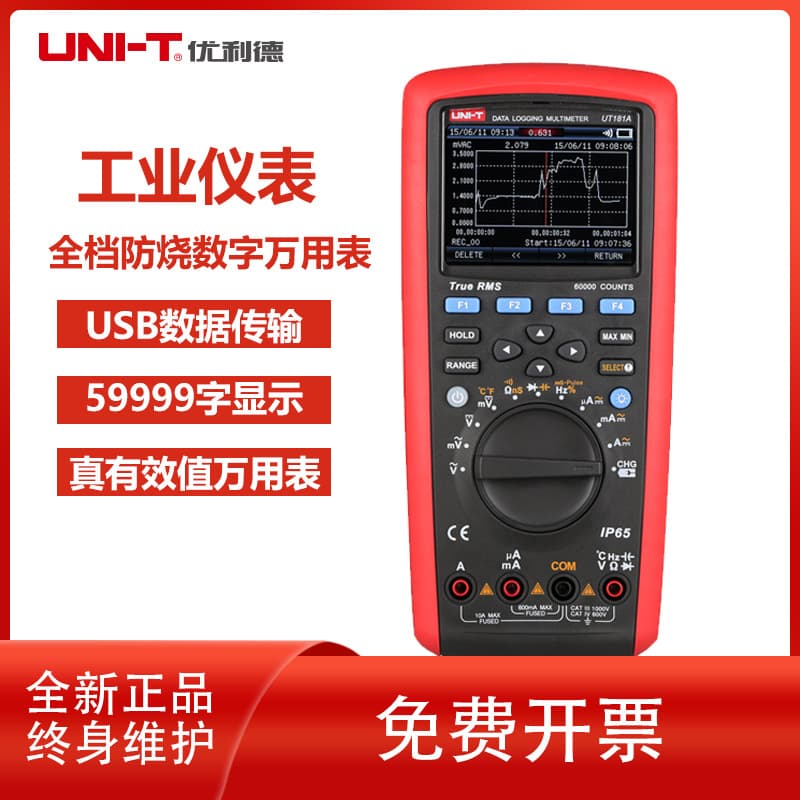Unilide UT181A digital multimeter trend chart Bluetooth communication high-precision full-scale anti-burn industrial meter