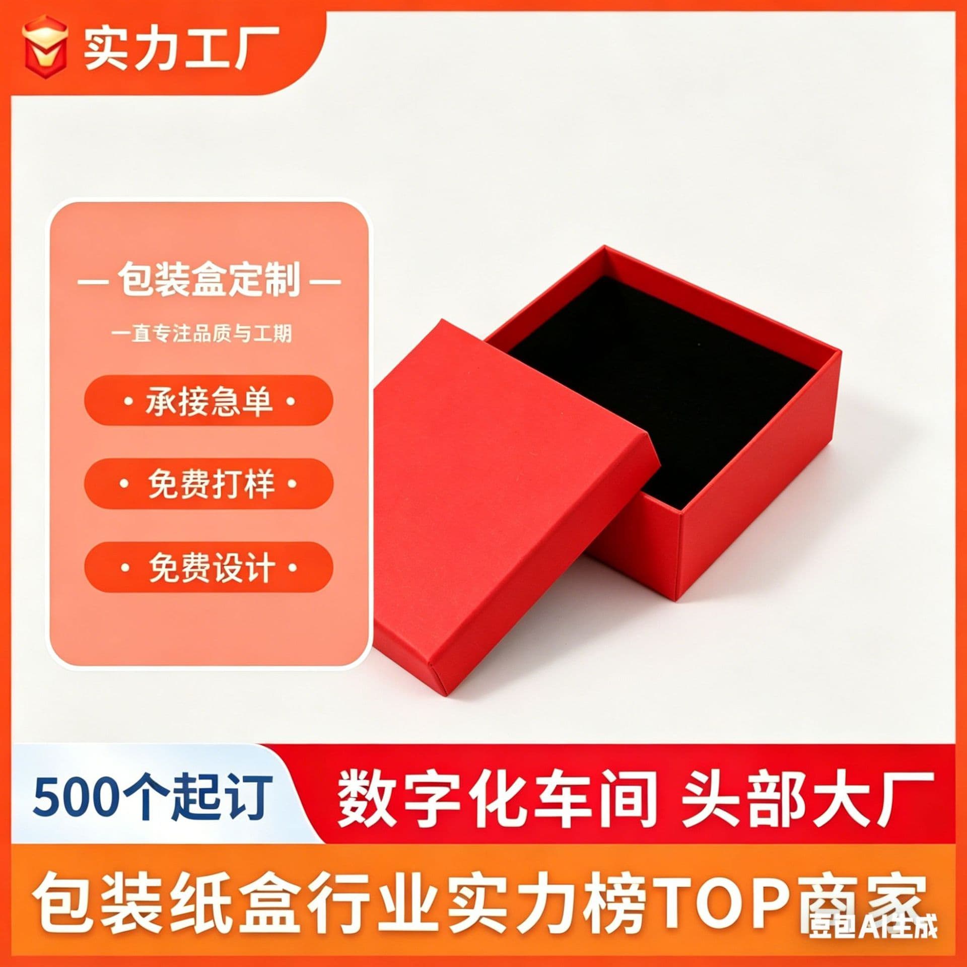 Tiandi cover manufacturer custom red gift box custom jewelry box necklace bracelet paper box packaging box jewelry box