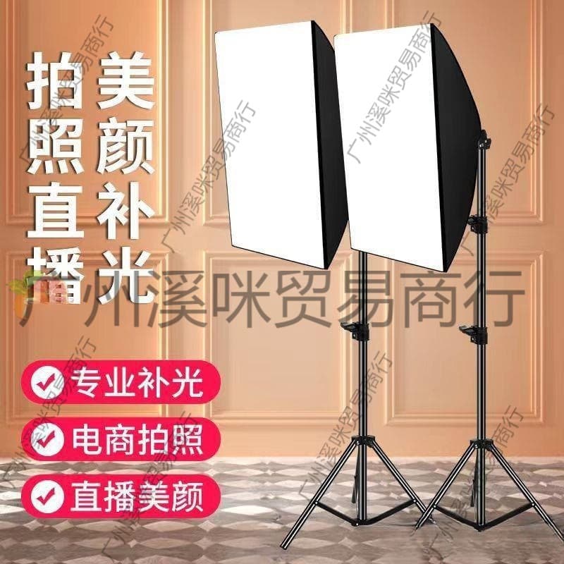Video source live broadcast fill light photography light soft light box studio set live broadcast room fill light