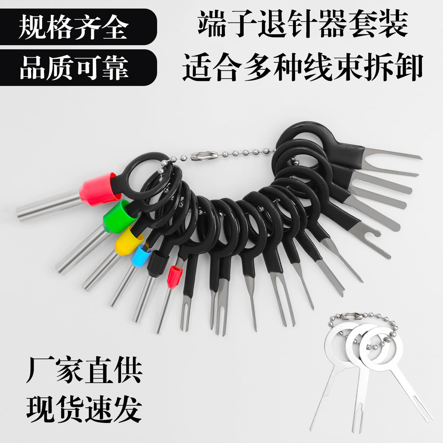 Stainless Steel Terminal Pin Extractor Tool, Wire Harness Repair Connector Pick Tool, Pin Insertion Tool, Hardware Removal