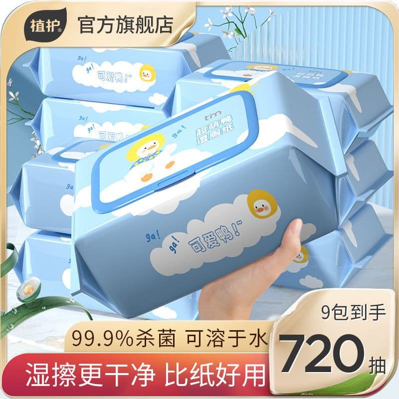 ZhiHu wet toilet paper family value pack, hygienic cleansing wipes for private areas, specially designed for men and women