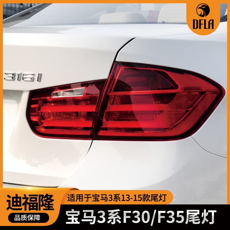For BMW 3 Series 2013-2015 F30 F35 Tail Light Brake Light 63217312846/845