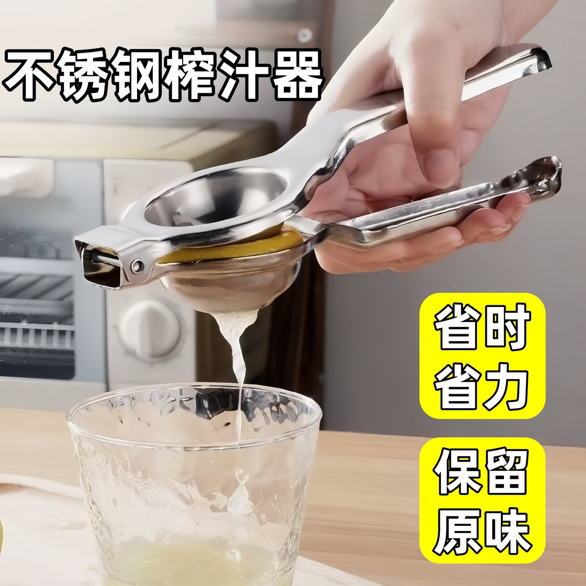 Stainless Steel Lemon Squeezer Press Multi-Function Manual Lemon Clamp Juicer for Home Fruit Juicing