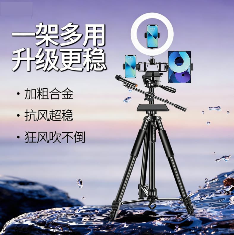 Phone Live Streaming Tripod for Video Recording, Outdoor Photography with Fill Light and Storage Tray