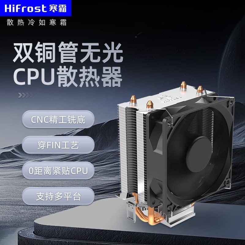 Frost V2 Non-LED Dual Heat Pipe CPU Cooler for Desktop Host 1151/1700 Silent Computer Air Cooler