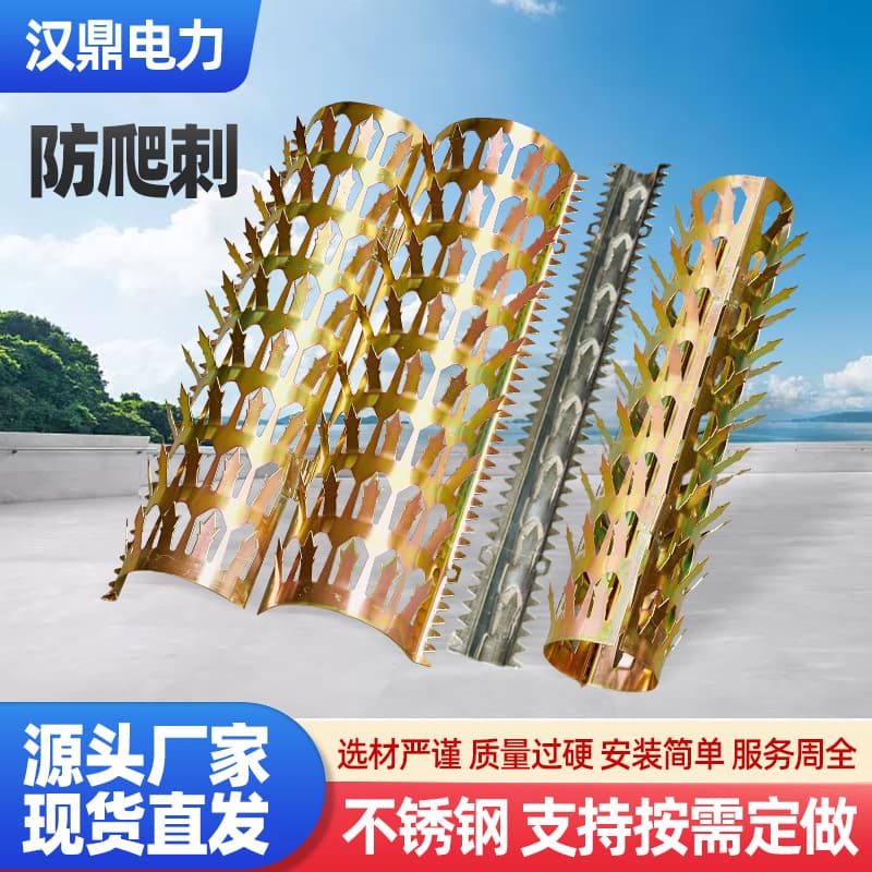 Pipe anti-climbing thorns stainless steel anti-theft thorns gas pipeline 201/304 galvanized stainless steel anti-rat fence thorns