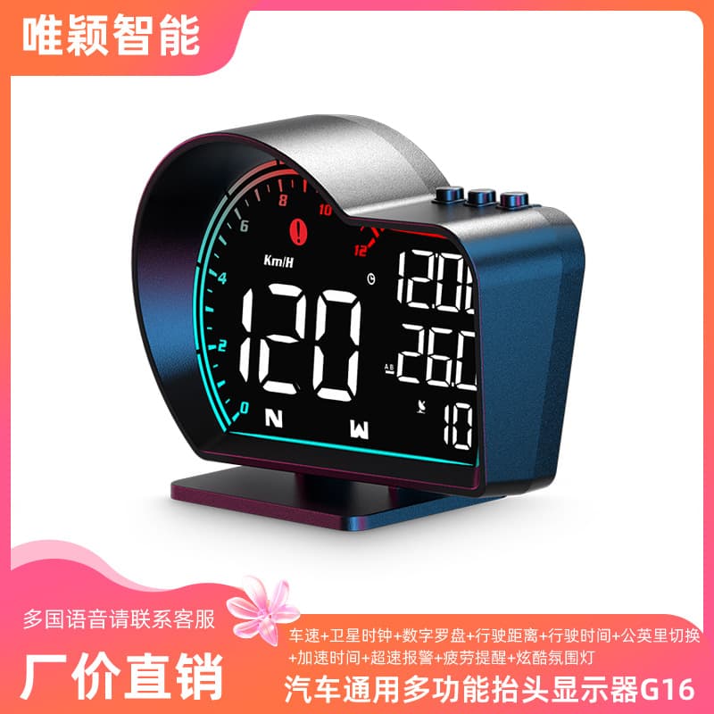 Weiying Car HUD Head-Up Display Universal GPS Vehicle Speed, Altitude, Compass Angle G16