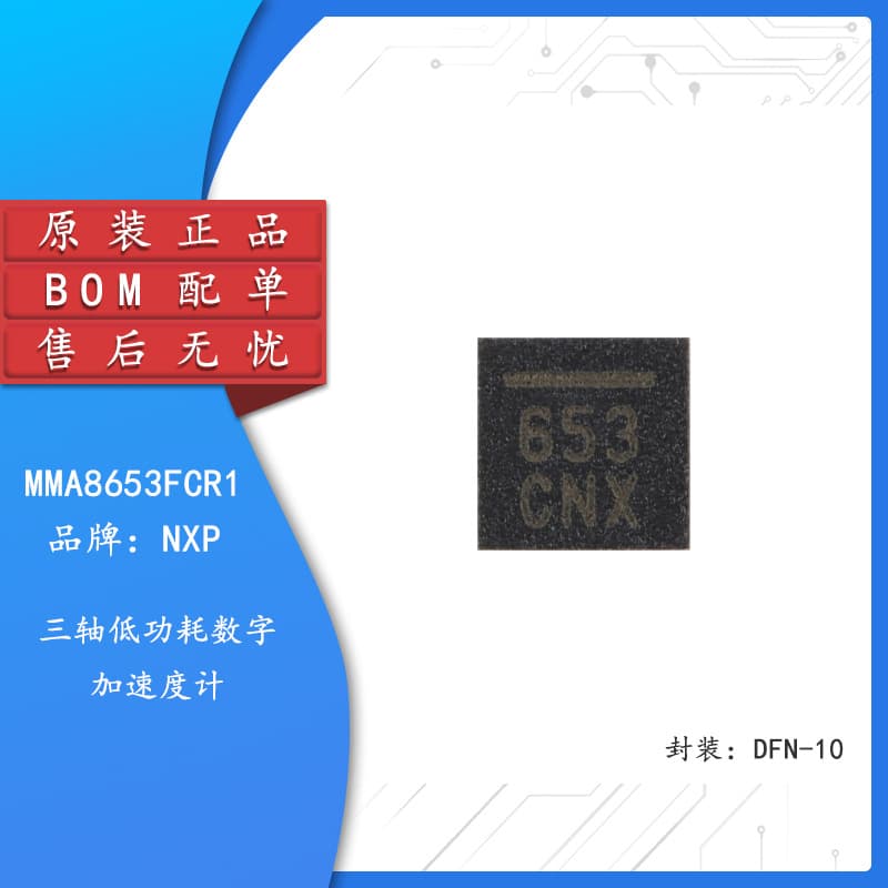Genuine MMA8653FCR1 DFN-10 Three-axis Low-Power Digital Accelerometer Chip