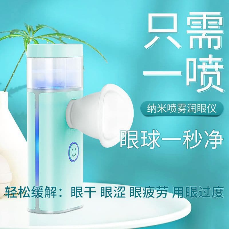 Blue Light Eye Care Herbal Dryness R02 Spray, Home Use Atomizing Device for Light Hydration and Fatigue Relief