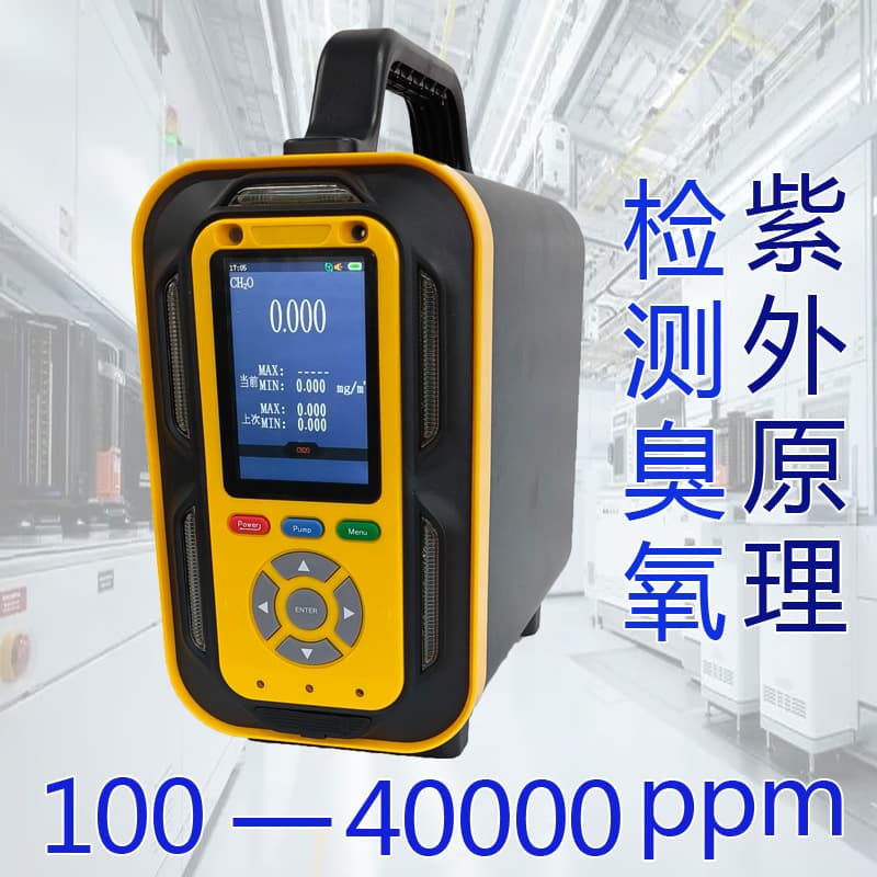 40000ppm Portable Ozone Detector Ultraviolet O3 Gas Concentration Testing Analyzer