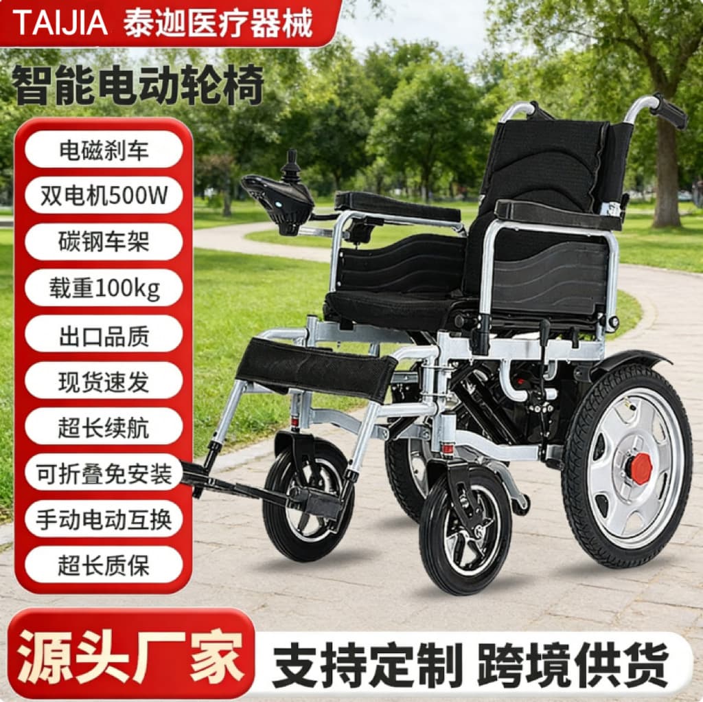 Custom Electric Wheelchair Foldable 4-Wheel Mobility Scooter for Elderly Disabled Travel Aid Cross-Border