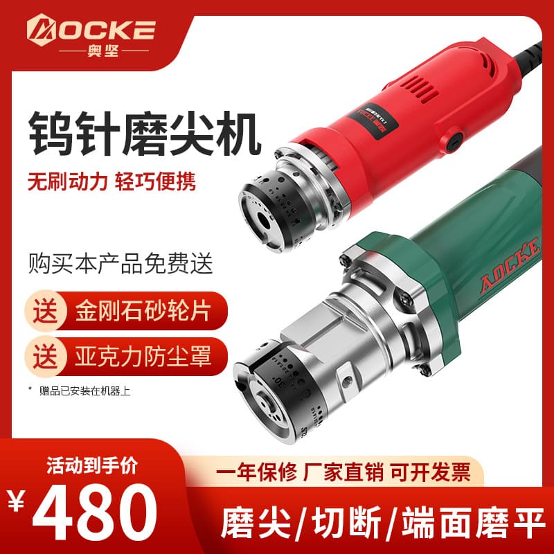 Aojian tungsten needle sharpening machine argon arc welding tungsten electrode grinding machine handheld tungsten rod grinding machine 1.0-4.0mm3.2 grinding