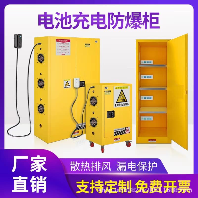 Lithium Battery Charging Storage Fireproof Explosion-Proof Safety Cabinet Electric Vehicle Battery Storage Explosion-Proof Box Protective Case