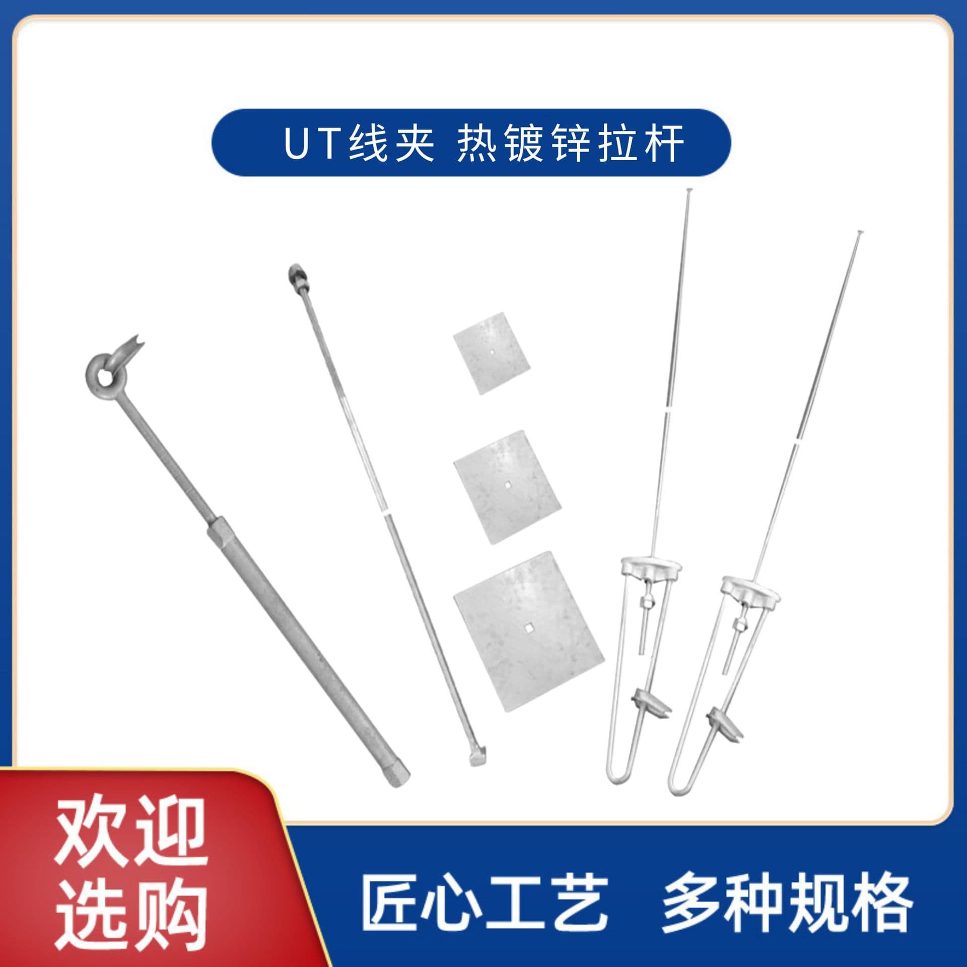 UT cable clamp hot-dip galvanized cable set Export-type cable tie rod hot-dip galvanized photovoltaic rod factory direct supply