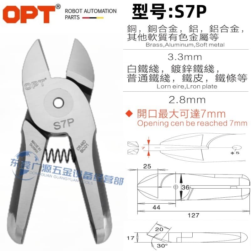 Taiwan OPT Pneumatic Shear S7PT Double-Edged Blade, S7P S7PS Metal Shears, ZS7P ZS7PS Tungsten Steel Shears