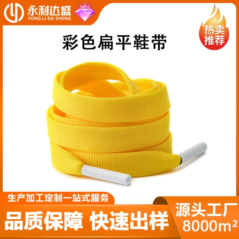 Factory Supply Cross-Border Hot-Selling Shoelaces Canvas Shoes High-Top Double-Layer Shoelace Rope Men's and Women's Shell Head Flat Shoelaces