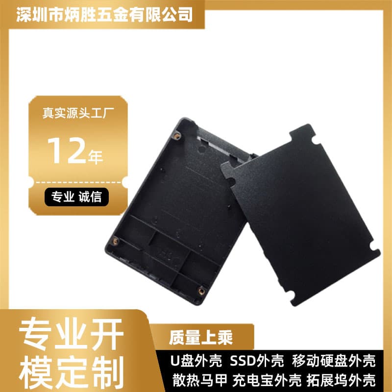 2.5-inch SSD Solid-State Hard Drive Plastic Shell Customizable Logo Factory Wholesale USB Solid-State Upgrade