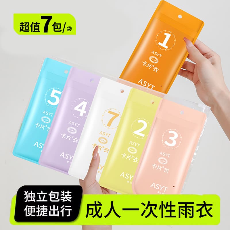 Adult Disposable Raincoat, Separated Style, Thickened Long Full-Body, Special for Outdoor Cycling, Children's Poncho