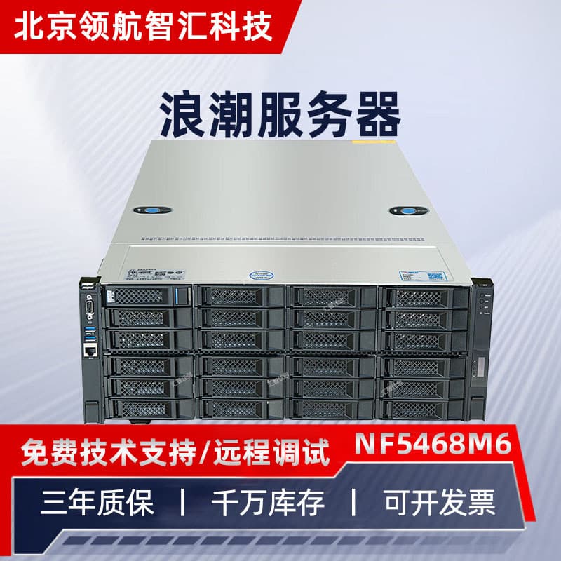 Inspur NF8480M5 4U rack server database virtualization high-performance computing data-intensive