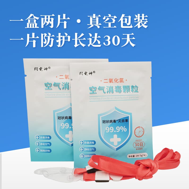 Lightning God Air Disinfectant Powder Card, Antibacterial Card for Travel, Essential for Children, Students, and Elderly Epidemic Prevention Kits