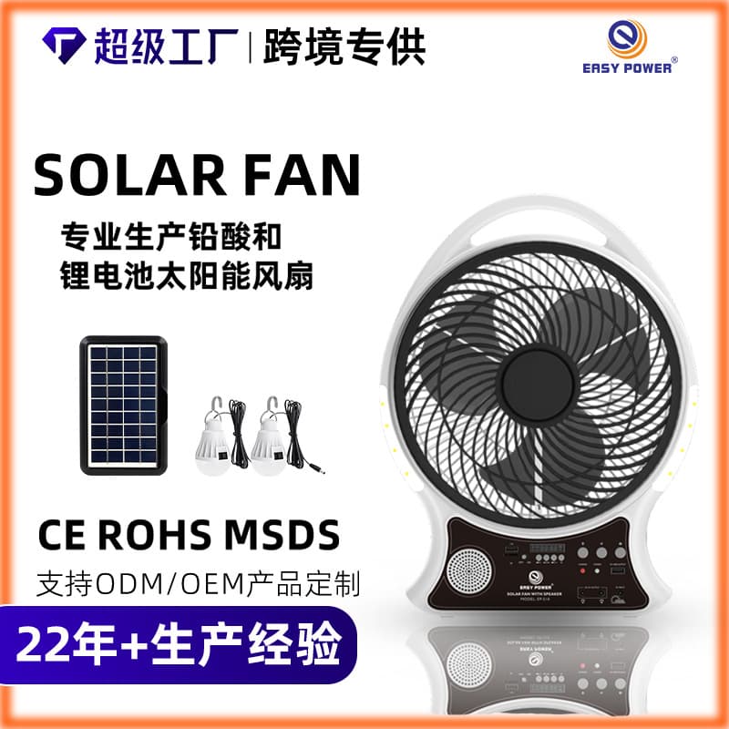 Cross-border fan with solar power, Bluetooth FM for music, mobile charging, high airflow, and lighting for camping