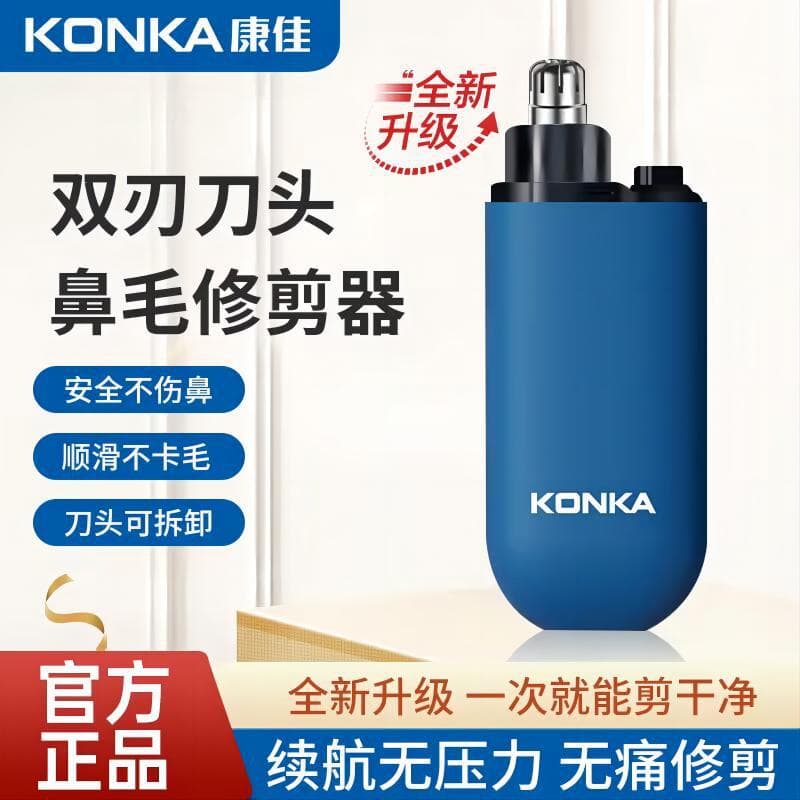 Konka Nose Hair Trimmer Rechargeable Electric Nose Hair Trimmer for Men