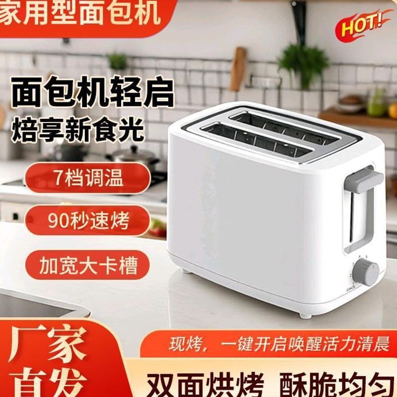 Breakfast toaster 7-speed firepower household multifunctional breakfast machine sandwich machine small factory cross-border e-commerce