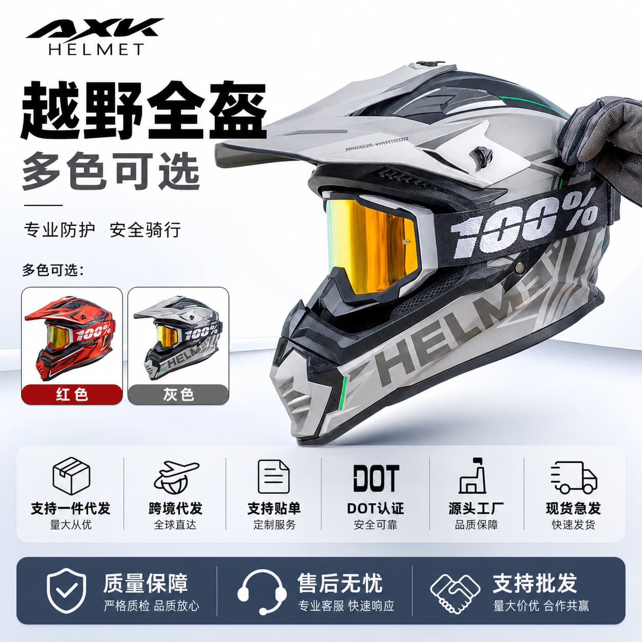 Off-road Motorcycle Helmet for Men, All-Season Full-Face Helmet for Women, Mountain Trail Riding, Adventure, Breathable Full Helmet