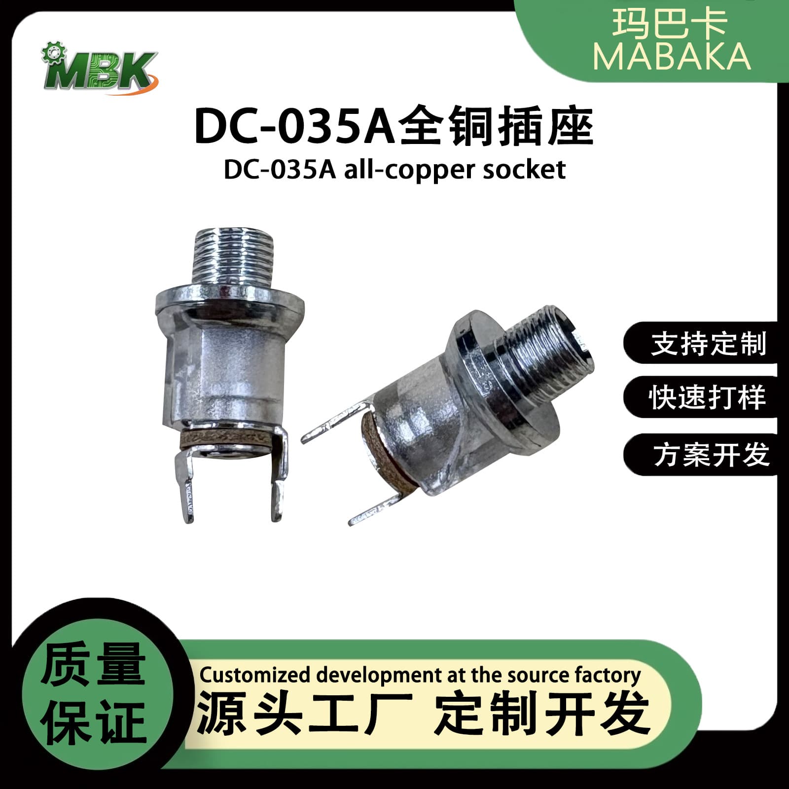 DC-035A power socket DC power socket American standard power socket quality guaranteed source factory supply