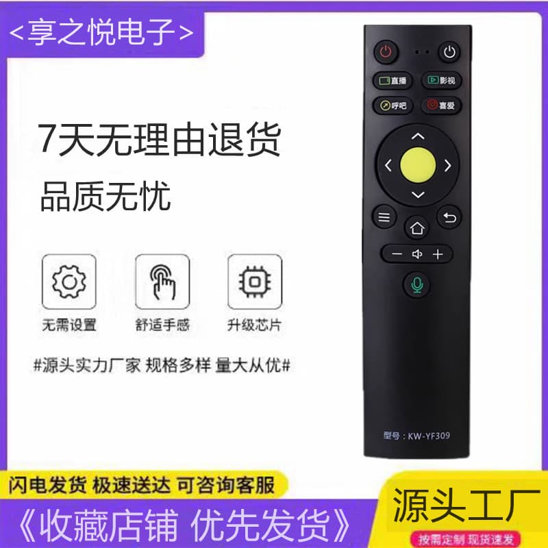 For Konka TV Voice Remote Control KW-YF 309 309C KW-YF 308 308E 308D