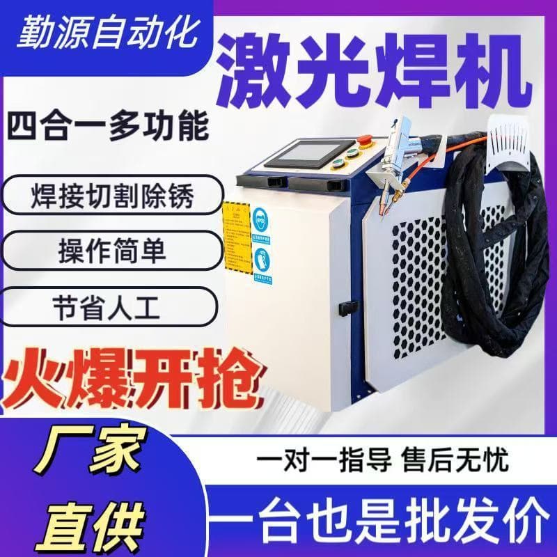 Multifunctional Small Portable Handheld Laser Welder for Metal and Stainless Steel Cutting and Rust Removal