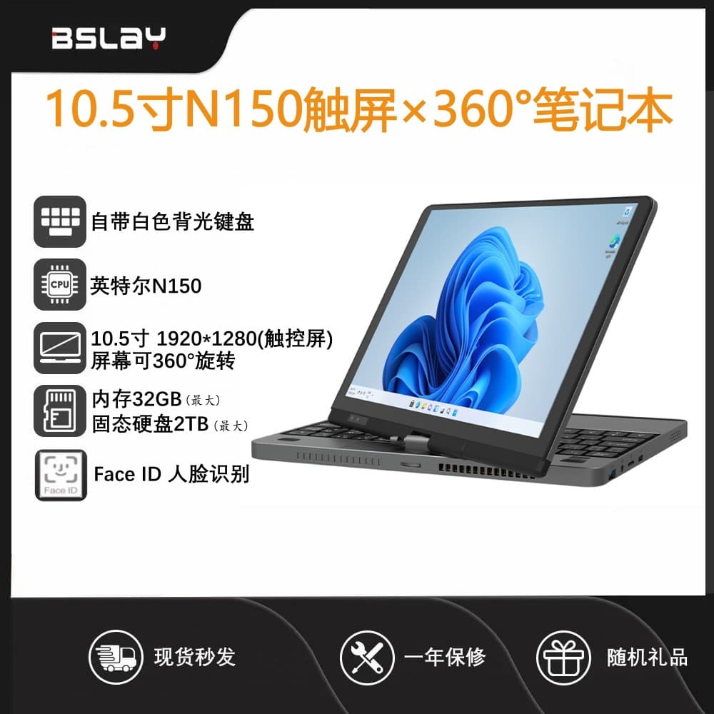 10.5inch Touch Screen N150 Laptop 360 ° Rotating Tablet Thin and Light Business Office Four-In-One Wholesale