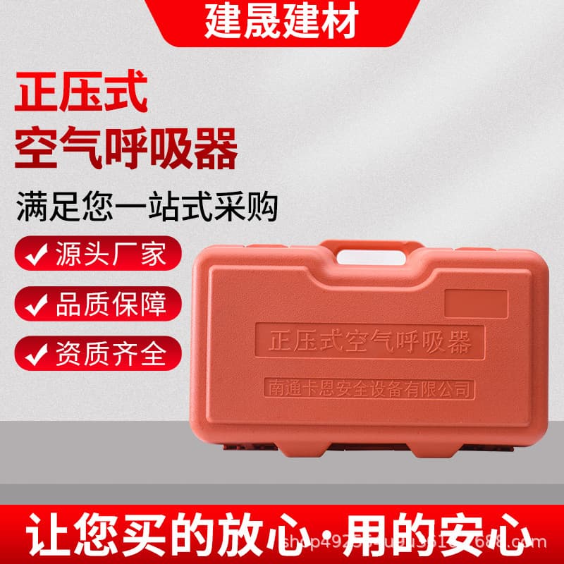 Positive Pressure Air Respirators, Fire Escape Protective Masks Wide Vision Life-Saving Fire Air Respirators