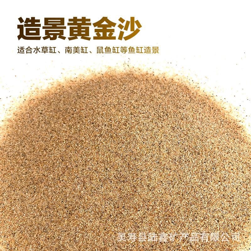 Gold Sand Fine Yellow Sand Superfine Stream Sand Bottom Stone Sand Makeup Sand Fish Tank Plant Tank Golden South American Small Particles