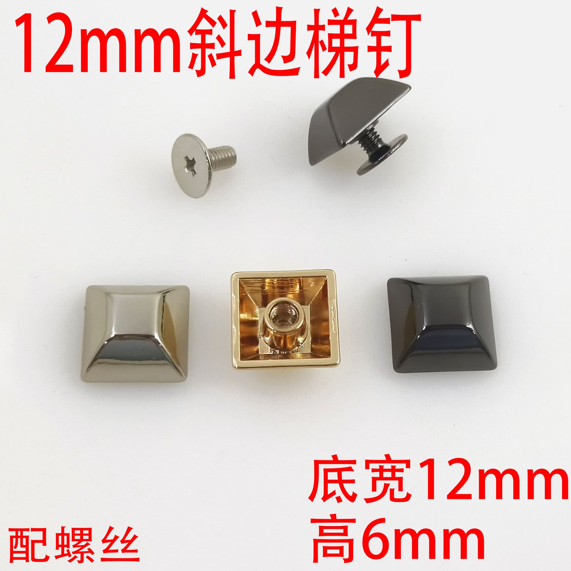 12MM Beveled Trapezoid Decorative Rivet for Handmade Leathercraft, Screw-On Foot for Bag Bottom, Sourced from Guangzhou