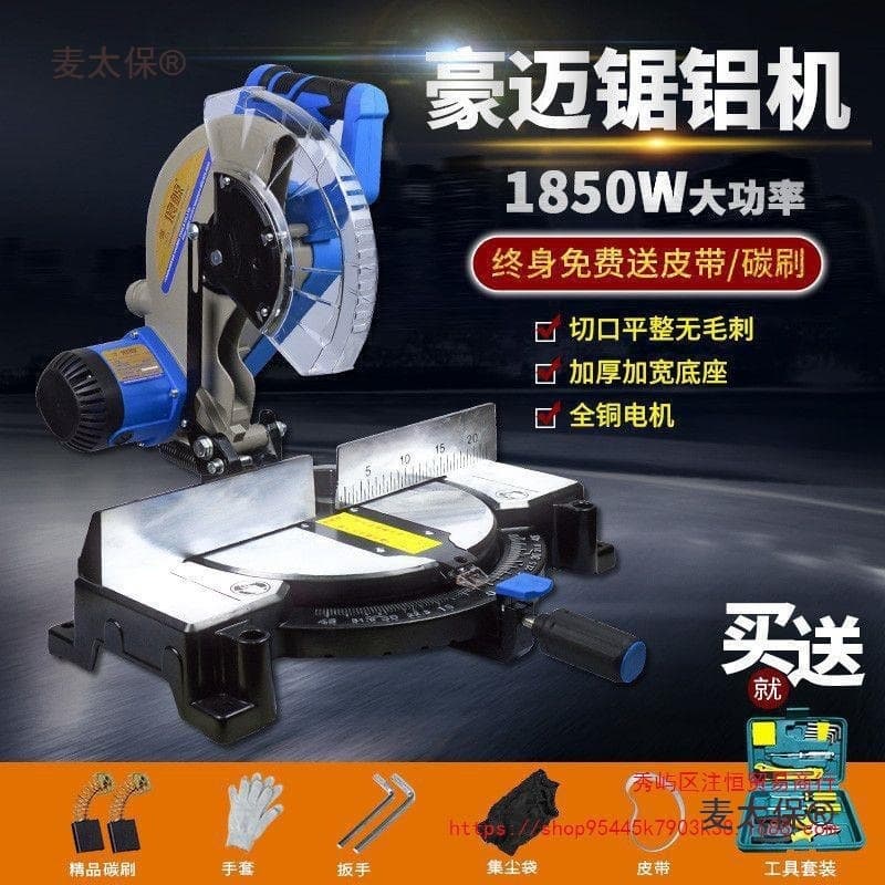 Haomai Langjing 45-Degree Miter 255 Aluminum Saw, Aluminum Cutting Machine, Upgraded Version of 105A and 105C Aluminum Cutters with Metabo Features