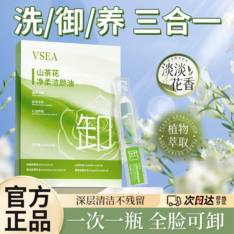 Camellia Natural Plant Makeup Remover Oil Black Tea Purifying Gentle Sensitive Skin Multi-Effect Cleansing Water Facial Cleansing Oil for Women