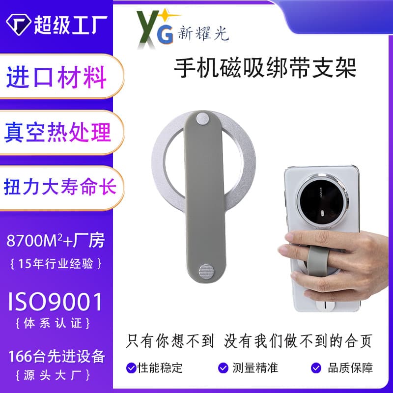 Magnetic Strap Phone Stand Wireless Power Bank Holder Aluminum Alloy TPU Handle Portable Anti-drop Bracket