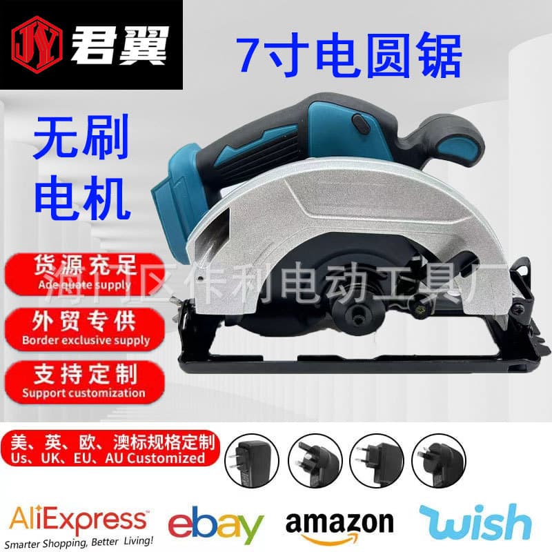 Lithium 7-inch Electric Circular Saw 185 Brushless Electric Saw, Cordless Handheld High-Power Cutter, Woodworking Miter Saw