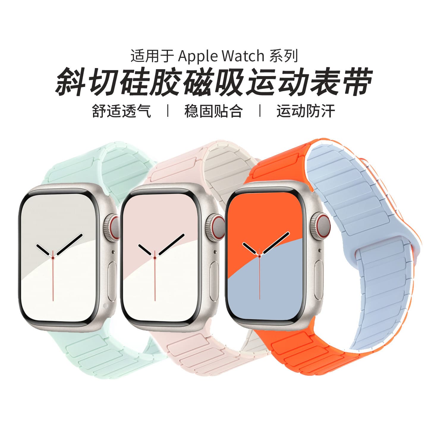 Compatible with Apple Watch 11 Apple Watch Band iWatch 10 Diagonal Cut Silicone Magnetic Ultra 3 Sport Band S