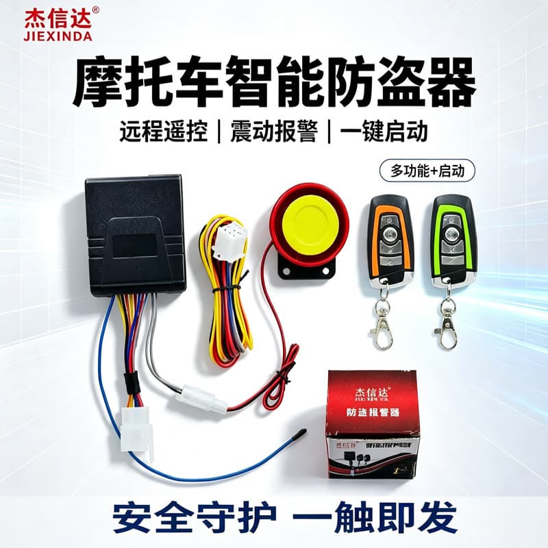 12V Car Keyless One-Way Two-Way Motorcycle Anti-Theft Alarm Security System Siren Immobilizer