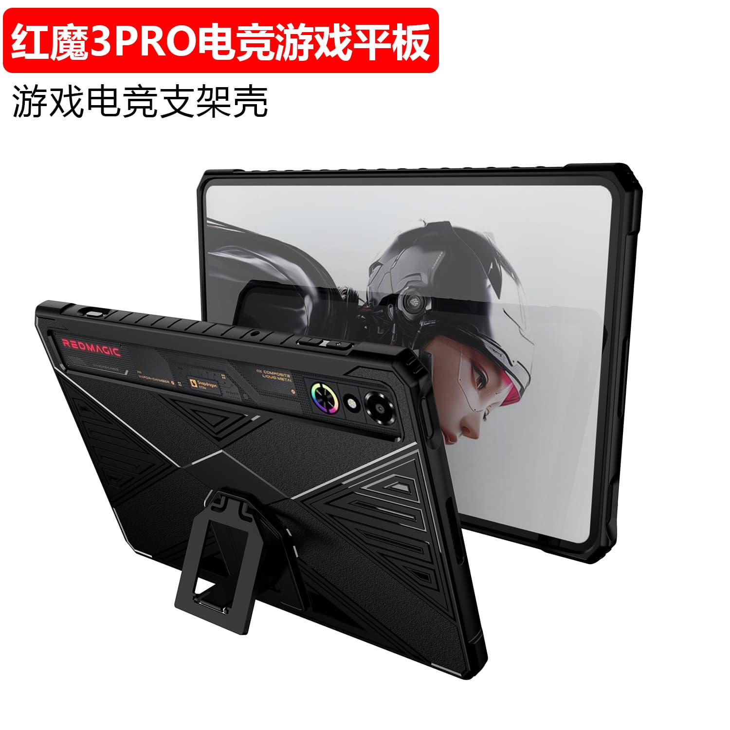 For Nubia Red Magic 3 PRO Gaming Tablet Case Red Magic 3 Pro with Stand Protective Soft Shell
