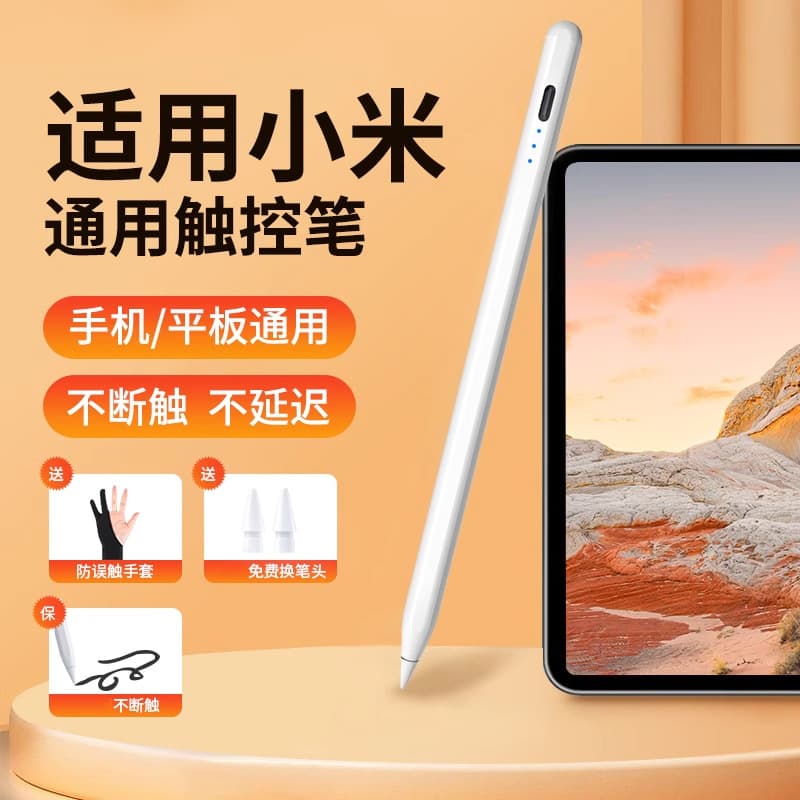 Suitable for Xiaomi Tablet 6 Pro Touch Capacitive Pen 2024 New 6S Pro Second Generation Xiaomipad7 Stylus 5